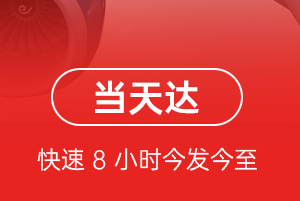 巴马机场物流航空货运公司【机场